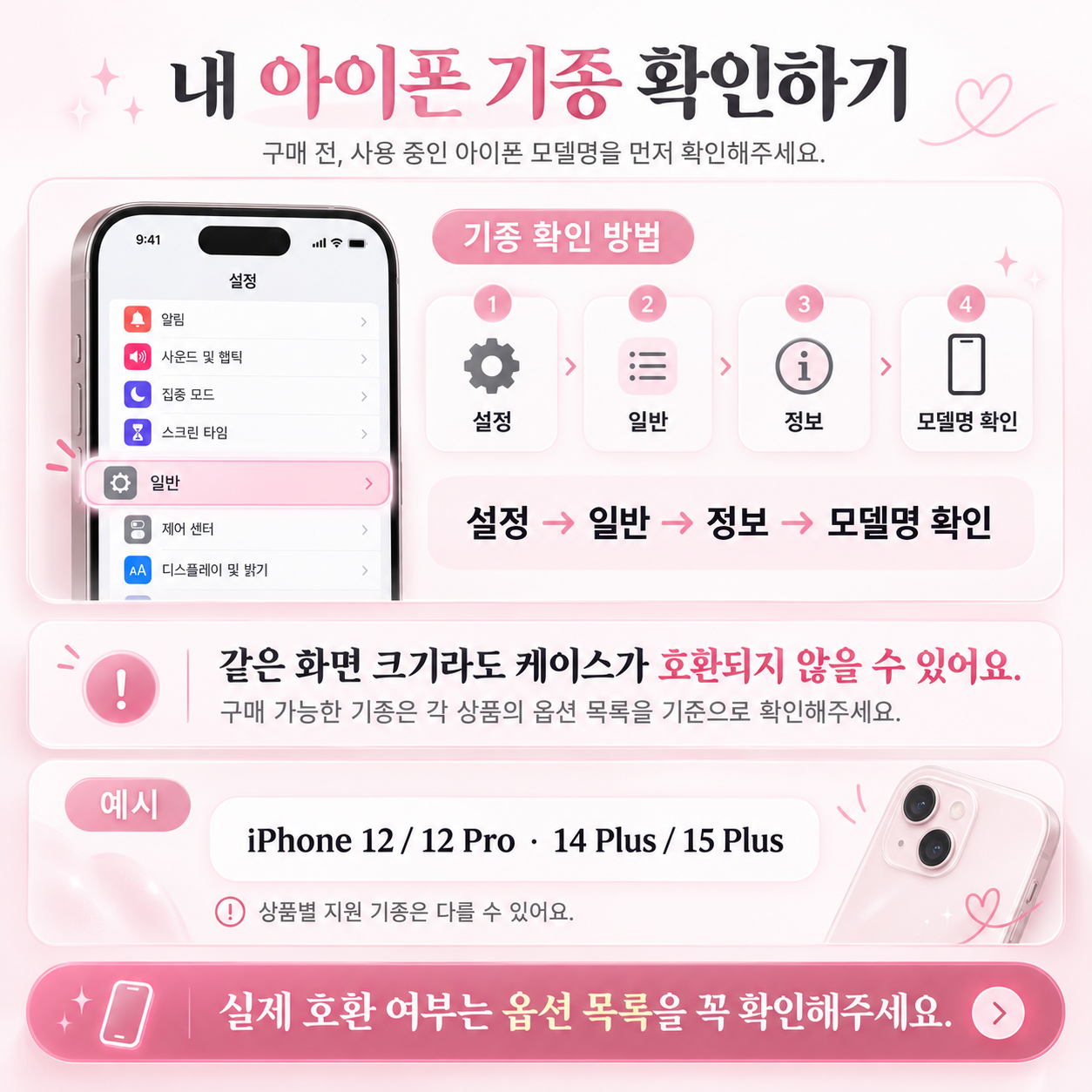 기종