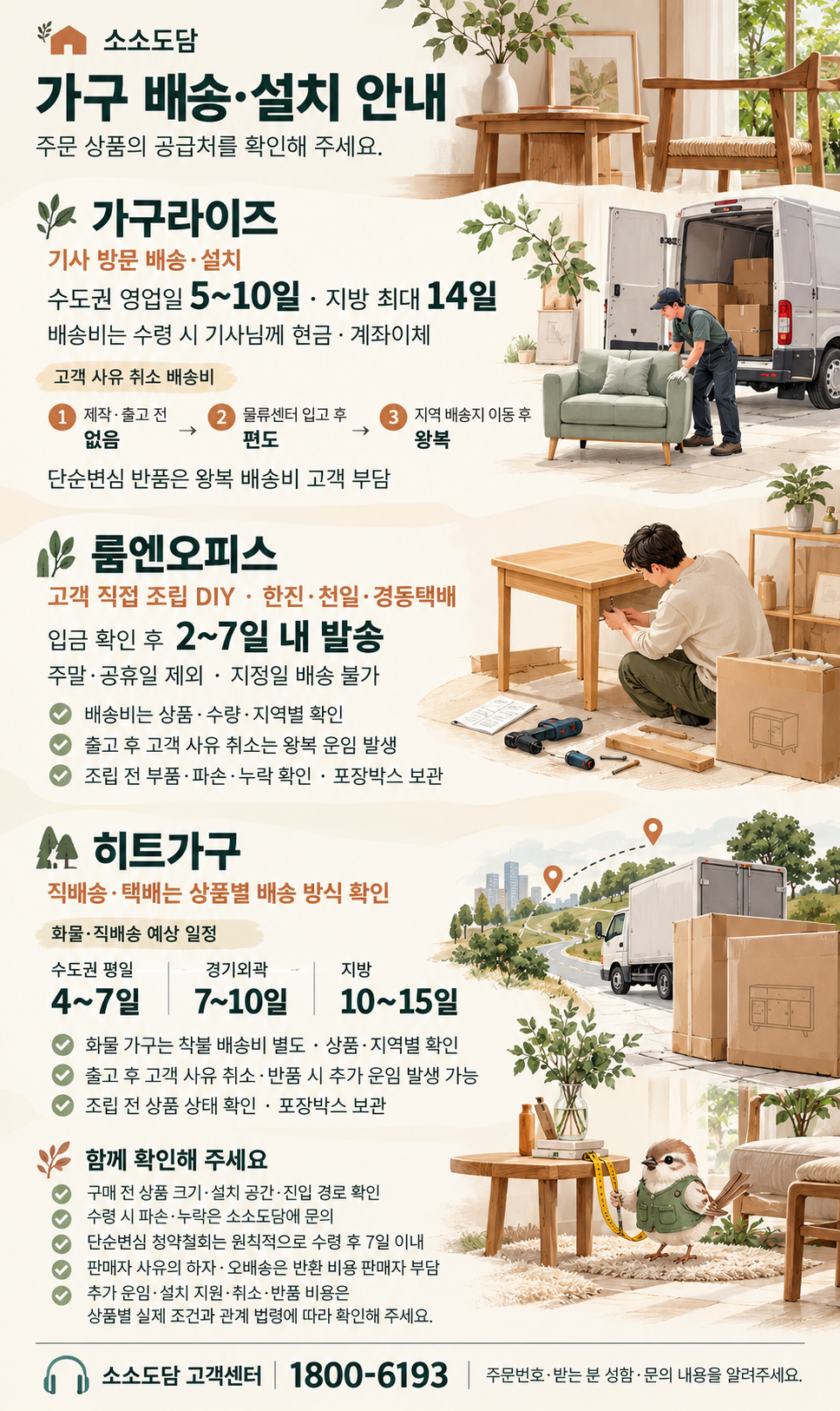 \"소소도담